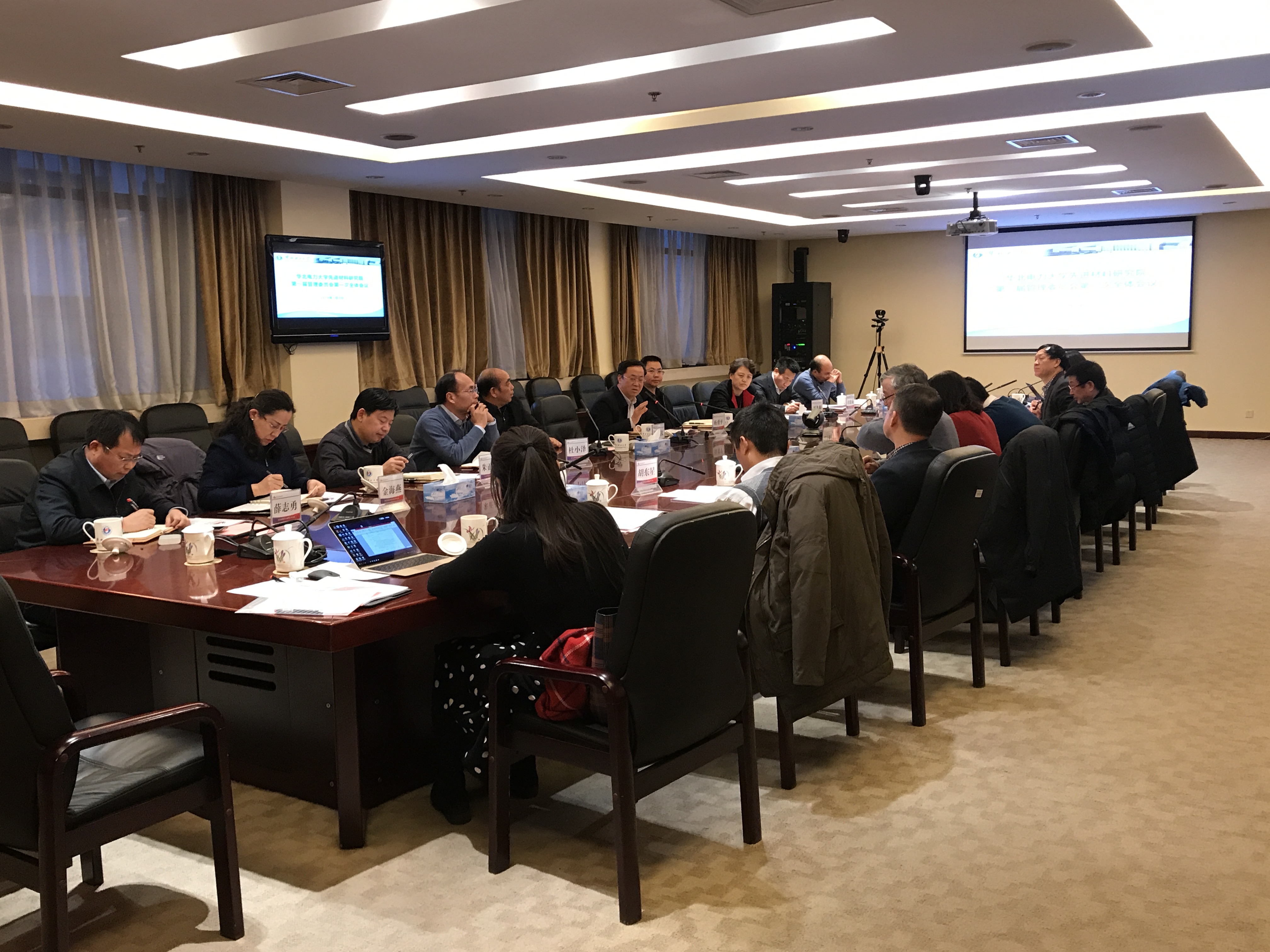 20190102第一届管委会第一次全体会议.JPG