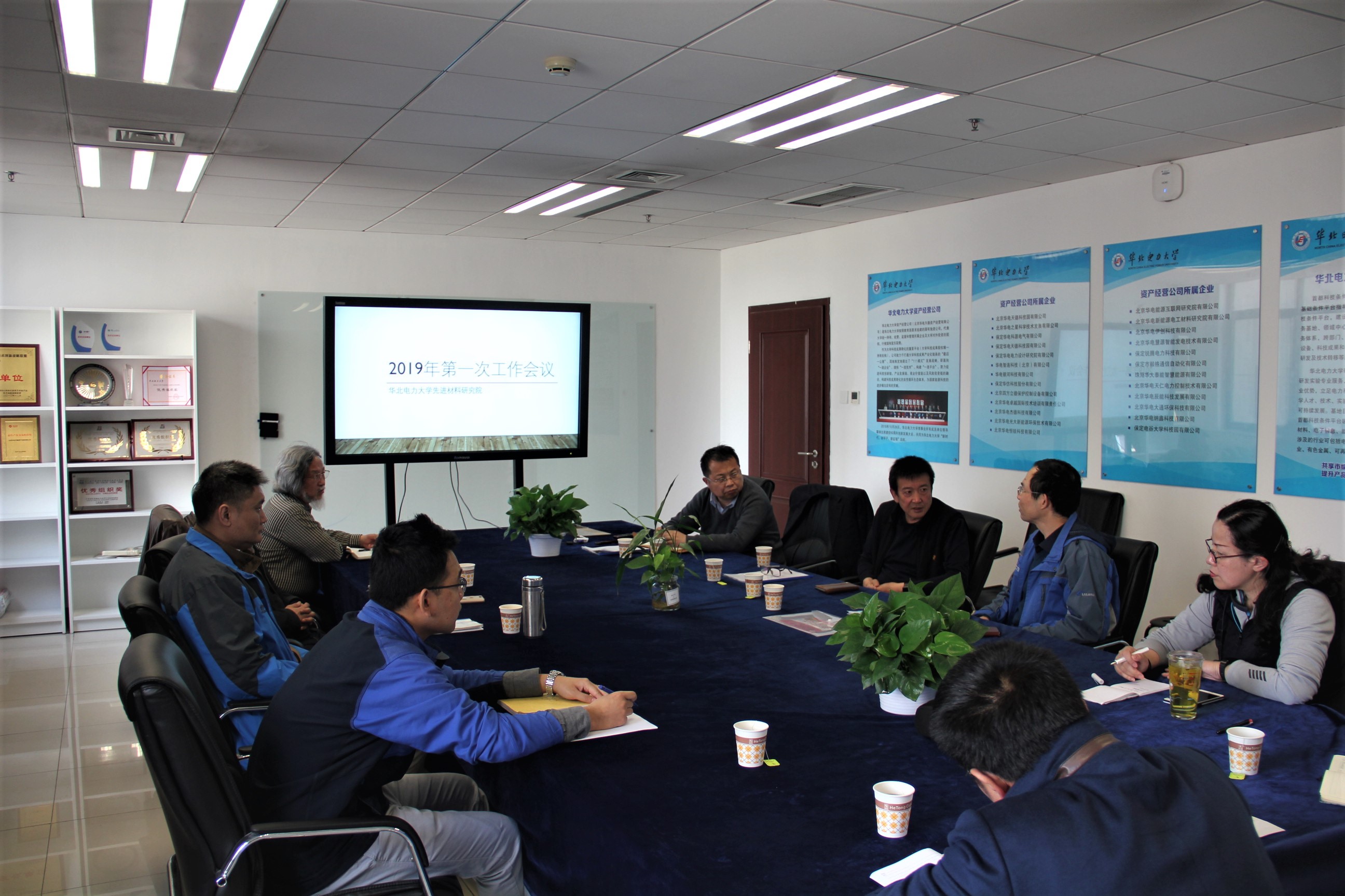 20190406工作会议.JPG