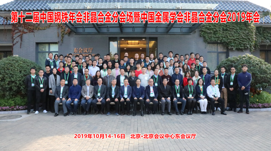 76ee2a595ad74635b963a47710c45583.png 钢铁年会02.png