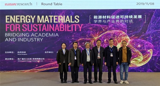 c464325a2bd24fdfb645b79602676ffb.jpg 能源会议照片.jpg
