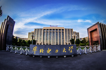 华北电力大学同等学力申硕